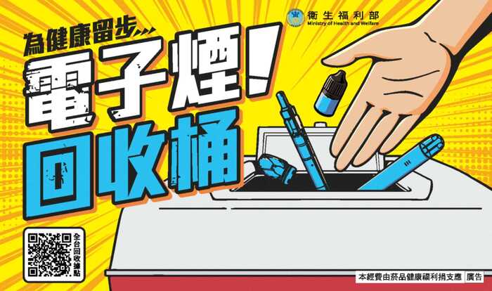 電子菸1