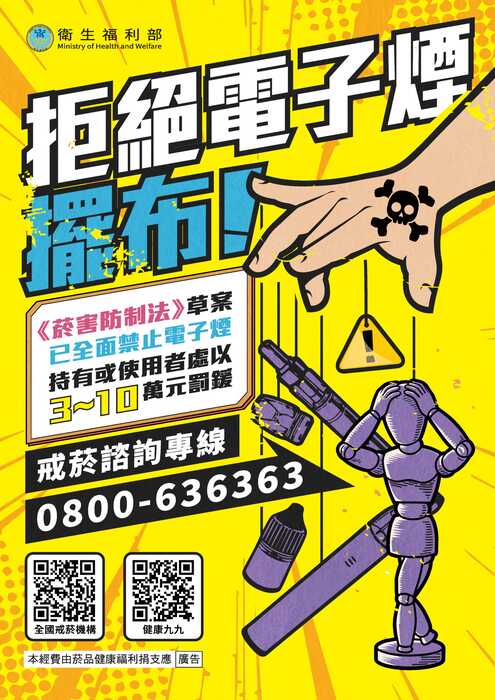電子菸2