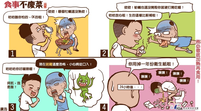 宣導海報