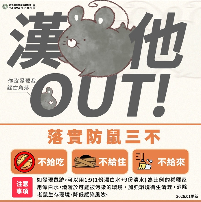 和他OUT