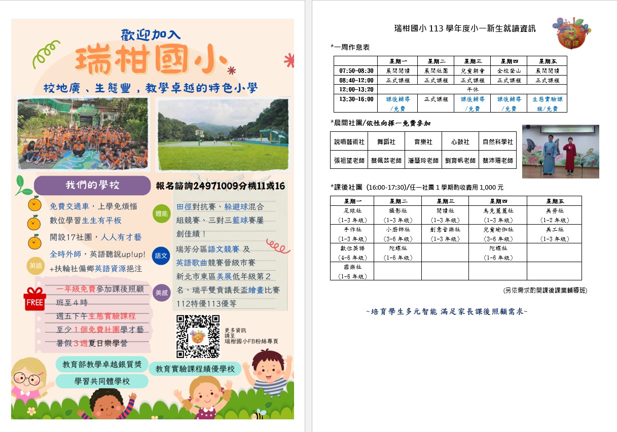 連結到113-1